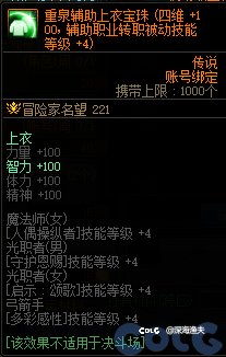 基数大的C职业建议优先换取深邃深渊之鳞(神器换装已满除外)3