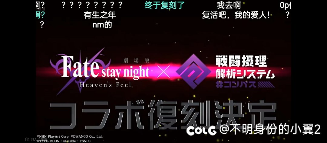 感觉大概率是fate返场了1