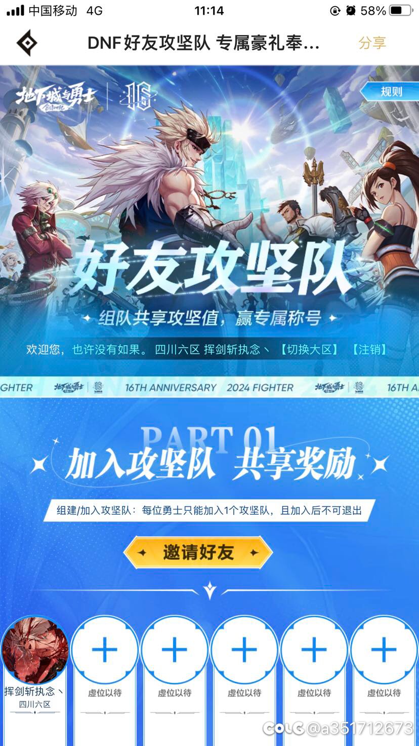 不想给可以不给，出这种活动来恶心玩家1