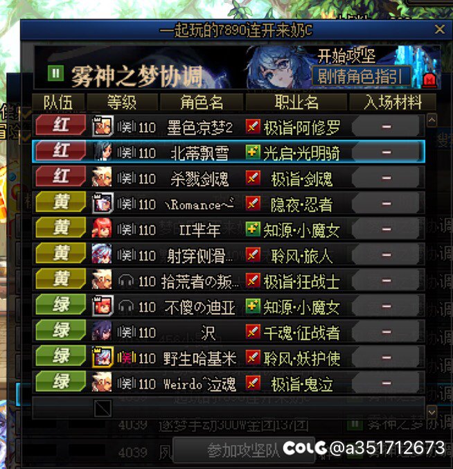 打团日常，笑死个仙人1