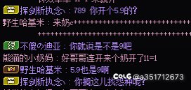 打团日常，笑死个仙人2