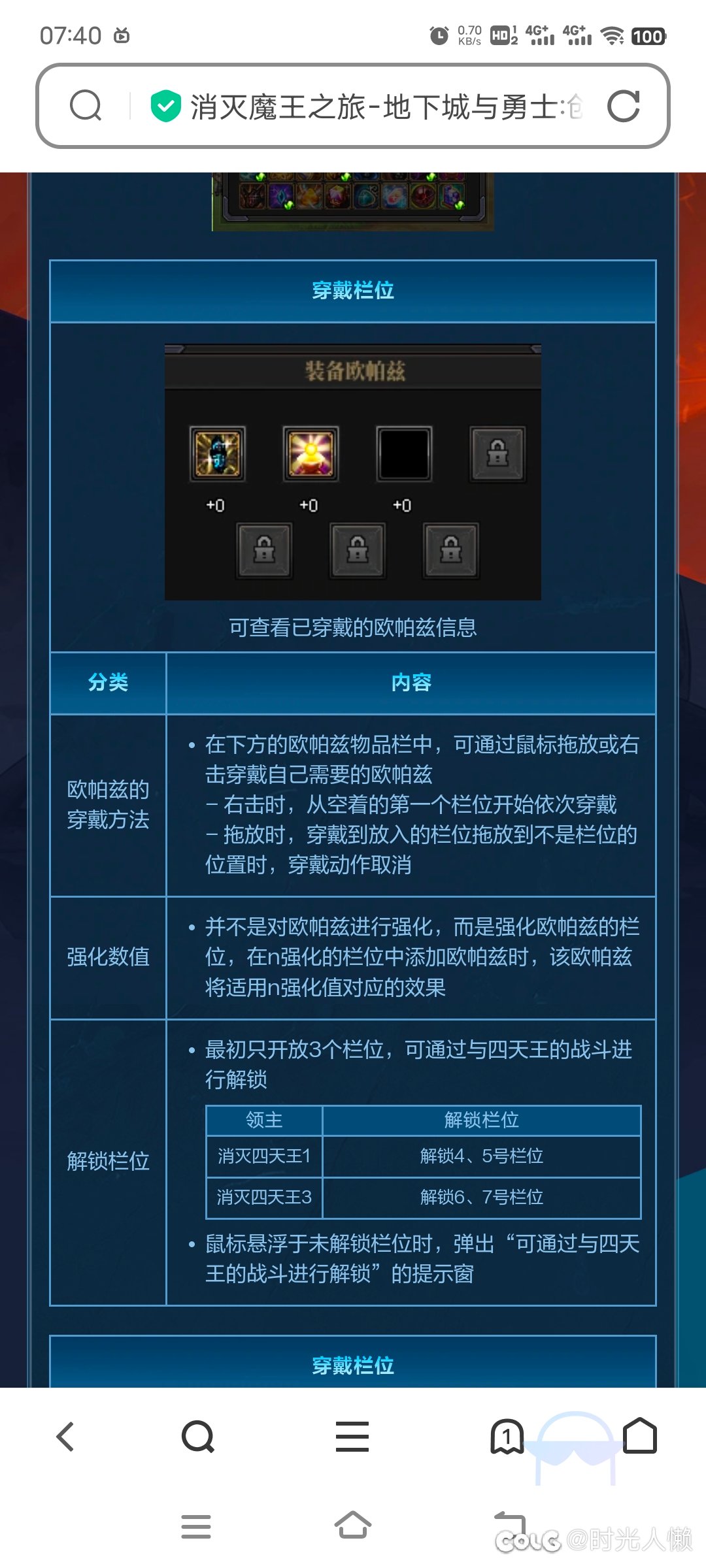 非挂人，纠正各位魔王任务（他已被封，此贴终结2