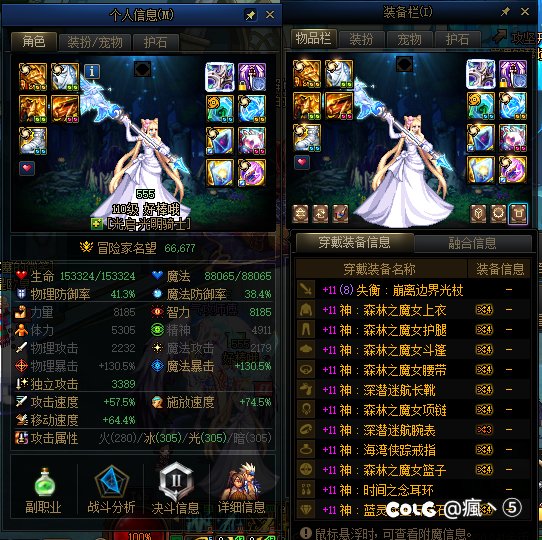 全身红十一的奶妈智力能到多少？1
