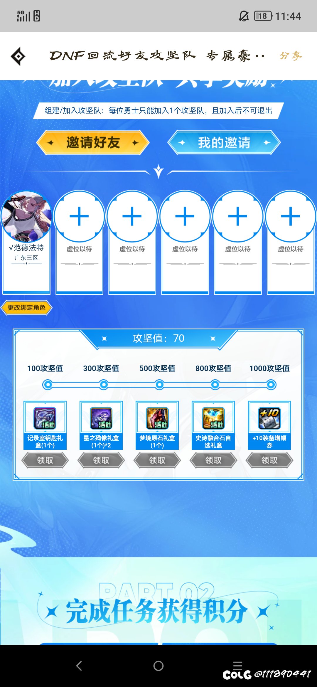 回流坚攻队来人1