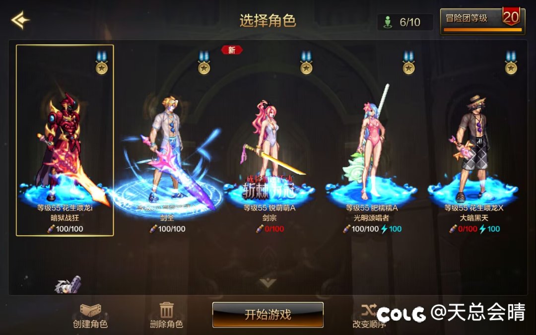 他们说打补丁会封号，我这个没事吧1