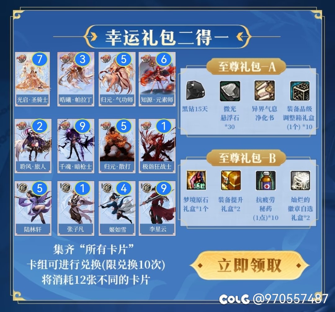 集卡活动9A1B1