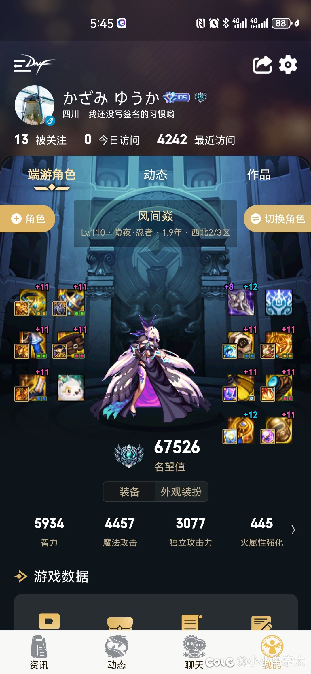 忍者被苏醒之森打服了1