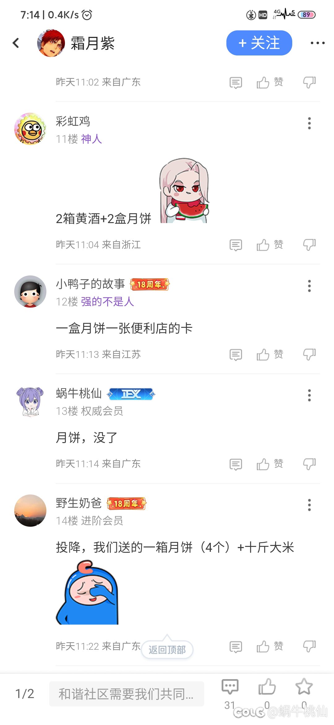 对不起，领导  是我有问题1