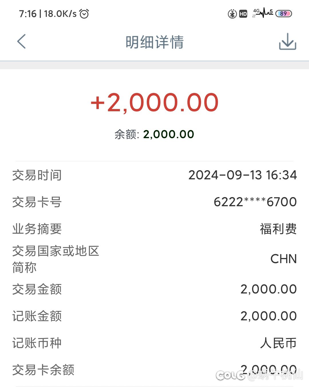 对不起，领导  是我有问题2