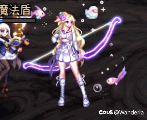 发点弓箭手新搭配1