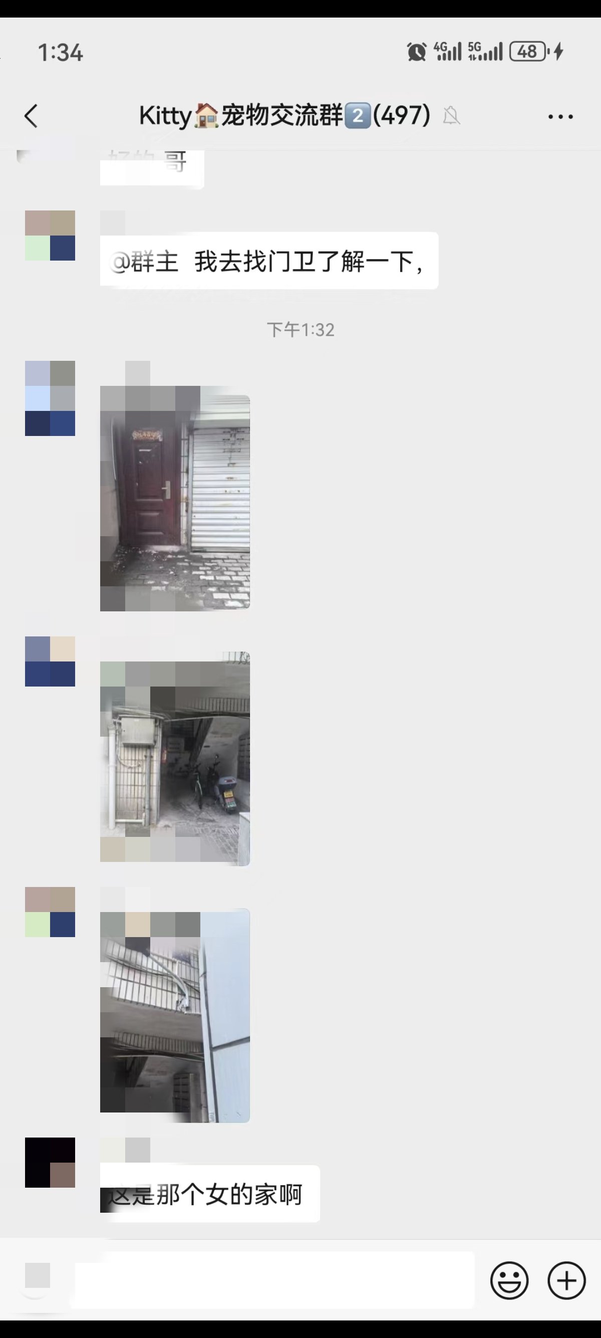 总感觉要出点事1