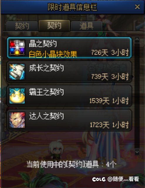 各位觉得自己能玩到契约到期的时候么2