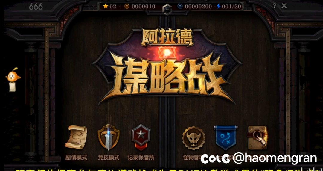 自走棋能否拯救DNF?如何让DNF长草期变得好玩！！3