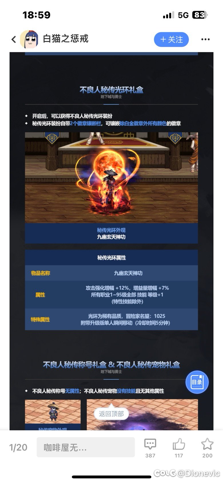 至尊光环城镇移速都没了？1