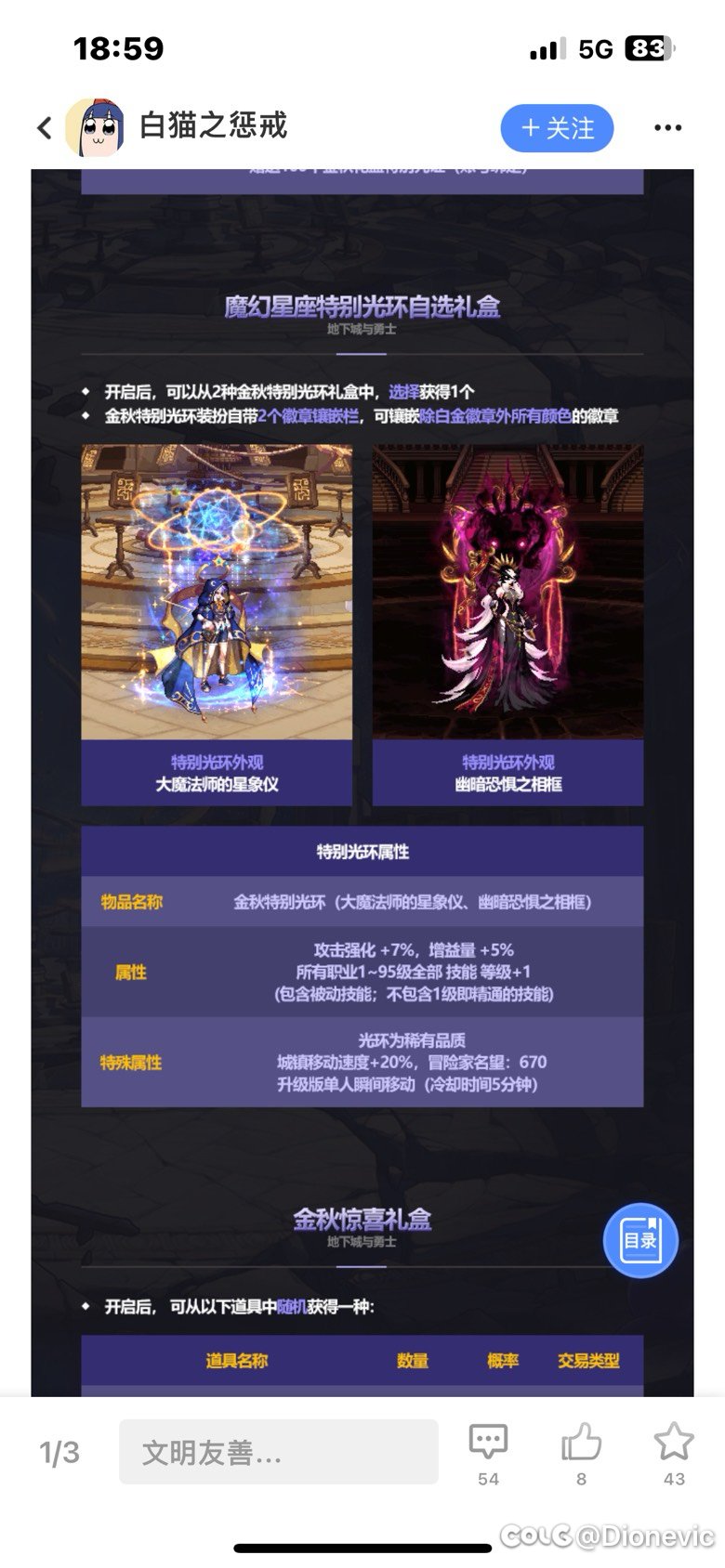 至尊光环城镇移速都没了？2