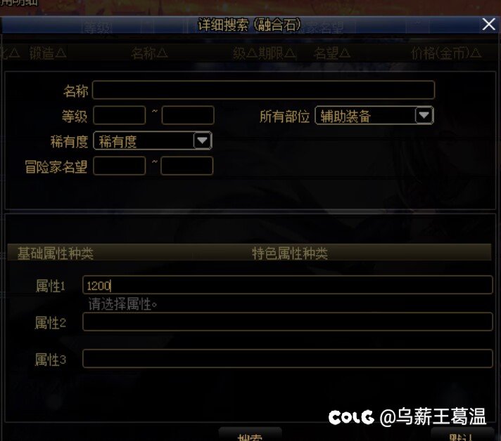 融合石怎么搜不出奶的词条1