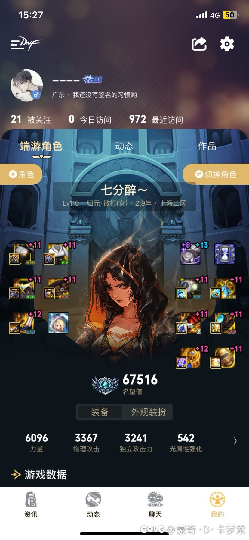 回归玩家求一个小团体2