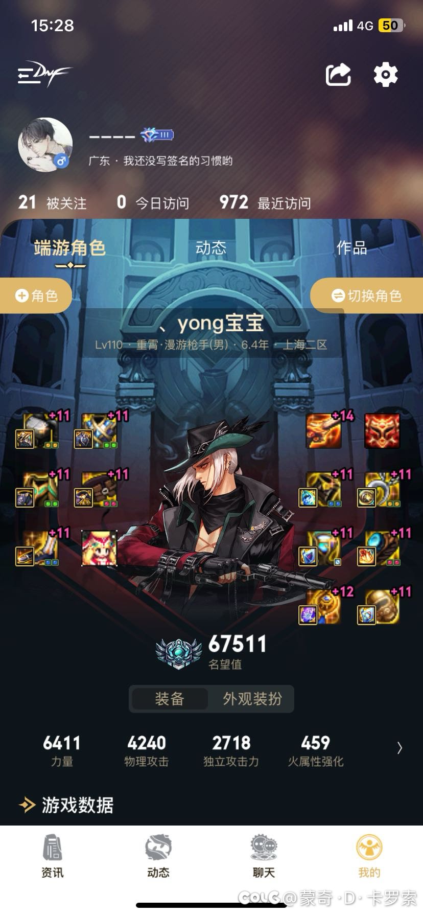 回归玩家求一个小团体3