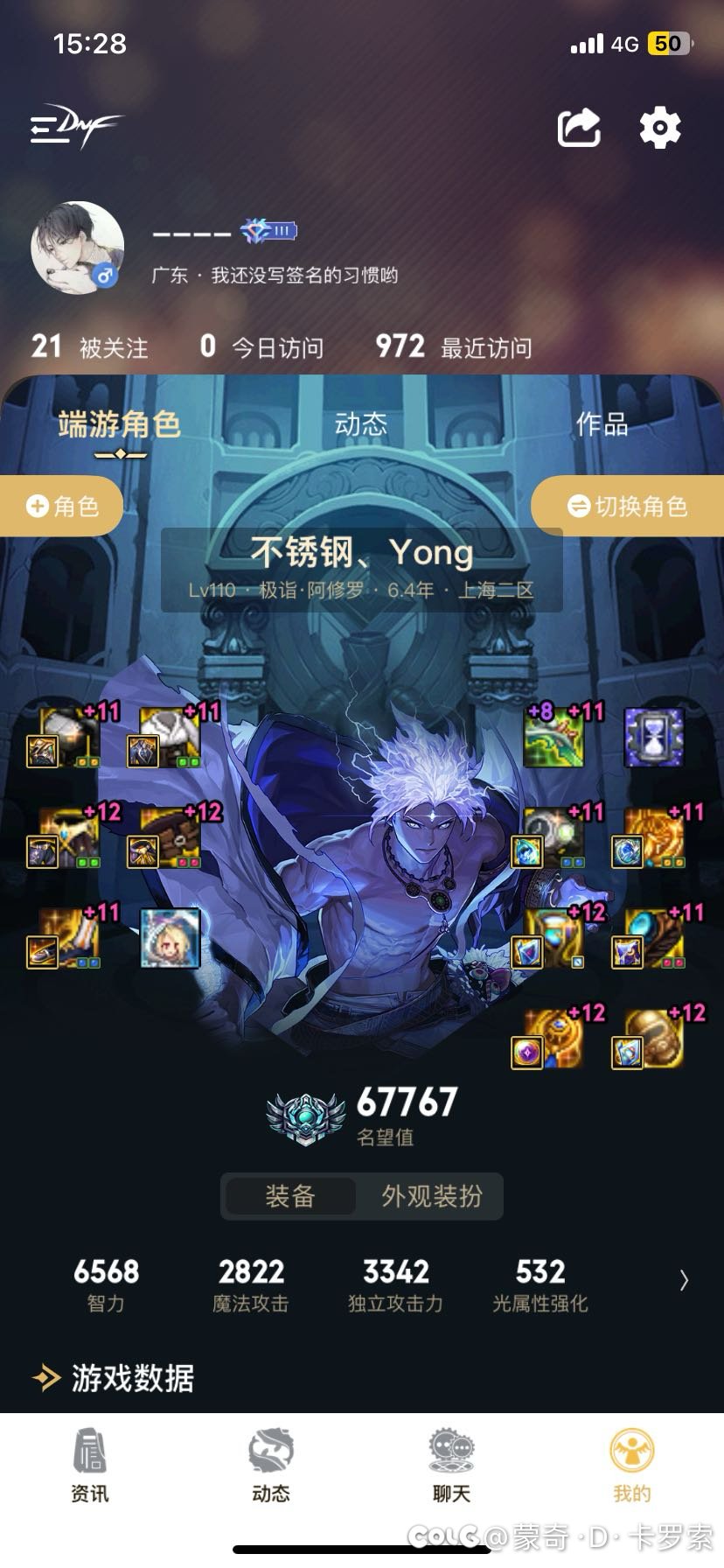 回归玩家求一个小团体4