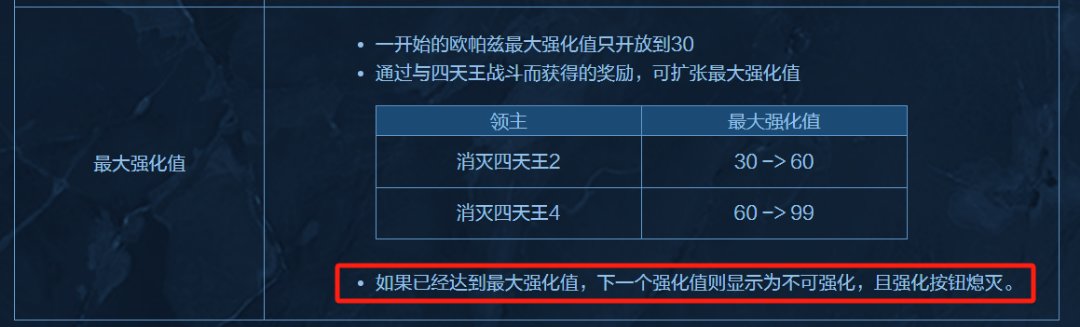 魔王小游戏下周四更新不要把所有槽位强化满级1
