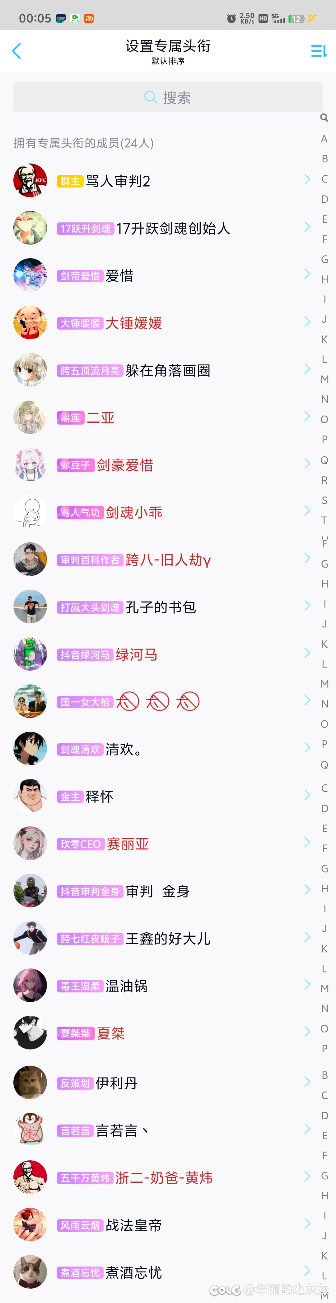 关于热榜白猫之惩戒聊天记录4