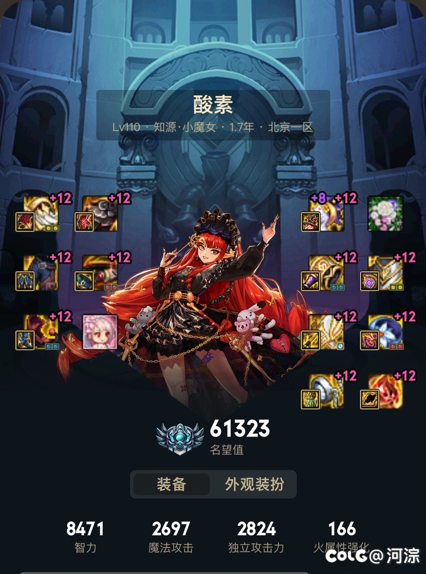 一年多没玩辽2