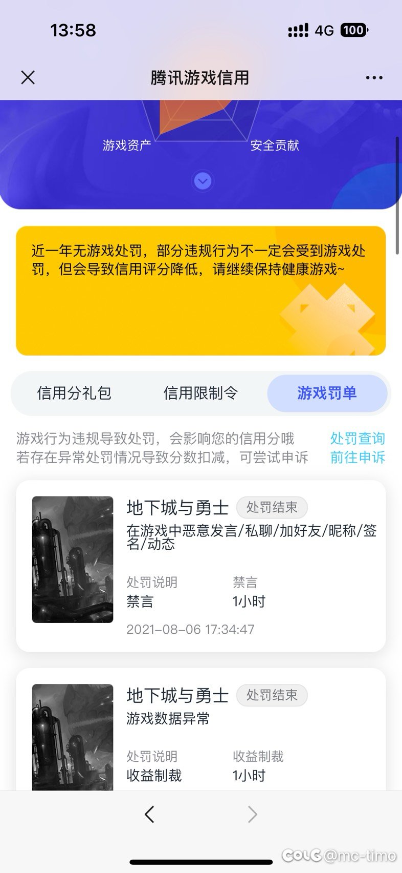 补偿？补尼玛3