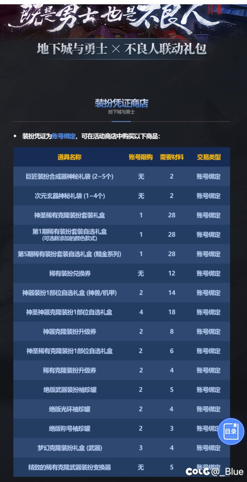 【吐槽】深度解读金秋礼包阉割了多少（持续更新）7