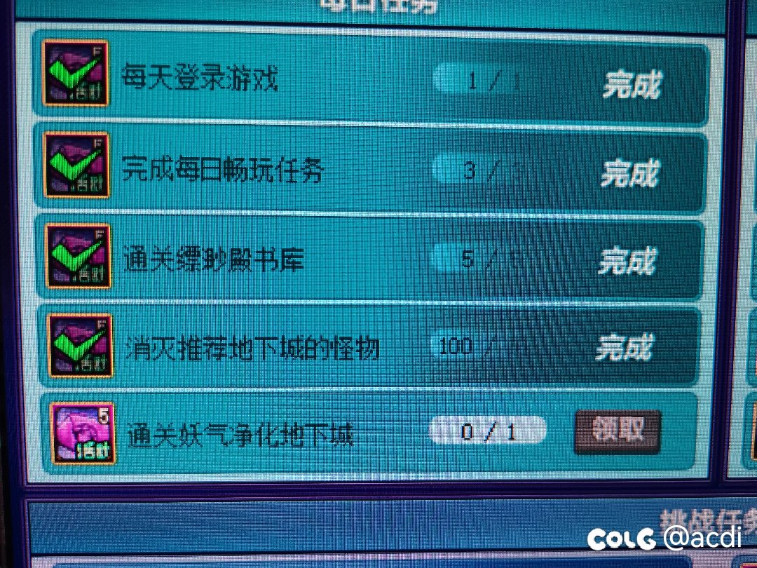 这个妖气净化地下城在哪1