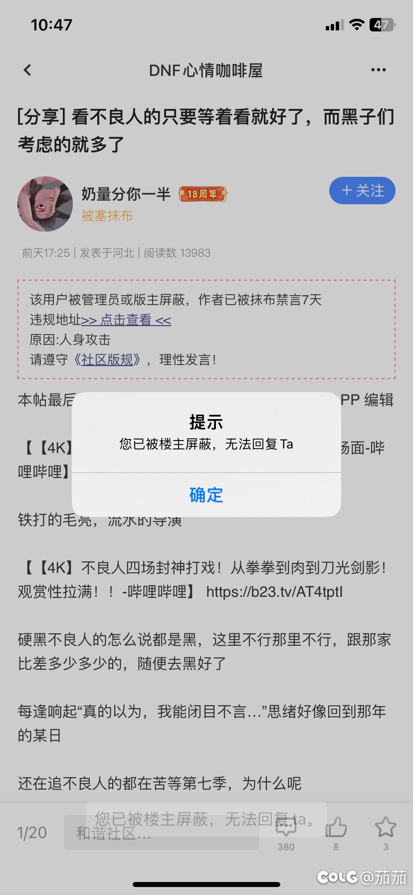 这人终于被塞口球了啊1