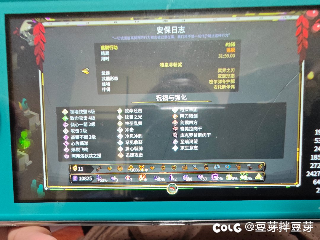 （哈迪斯）最想玩的一个流派。天胡到了2