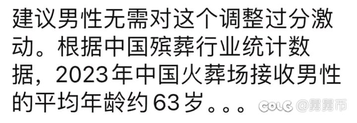 地狱笑话（关于退休）1