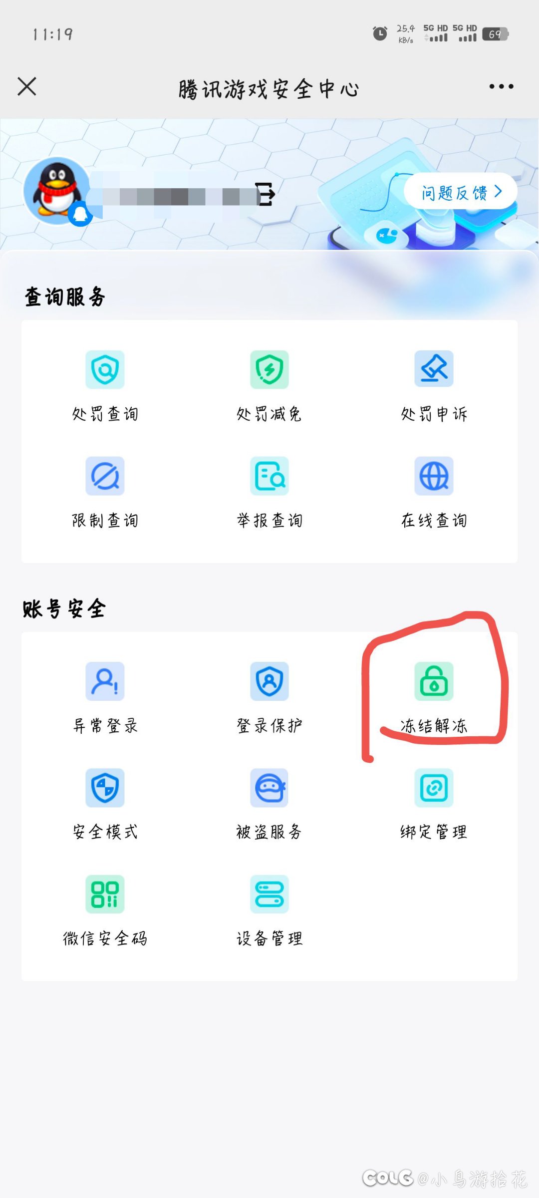 分享两个对防盗号特别有帮助的操作1