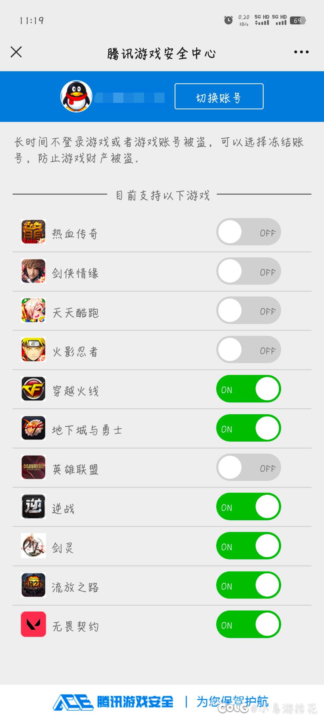 分享两个对防盗号特别有帮助的操作2