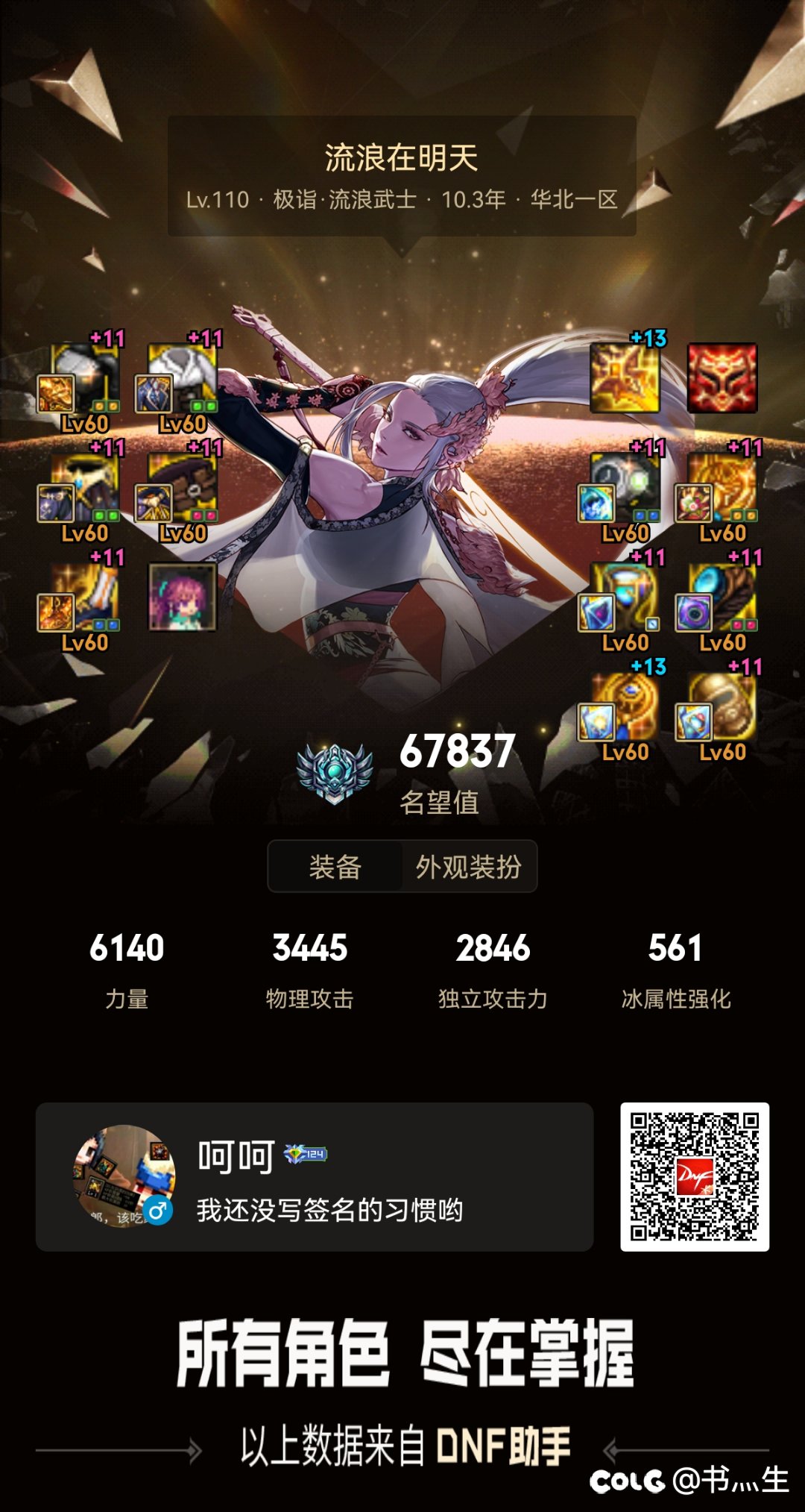留个足迹6