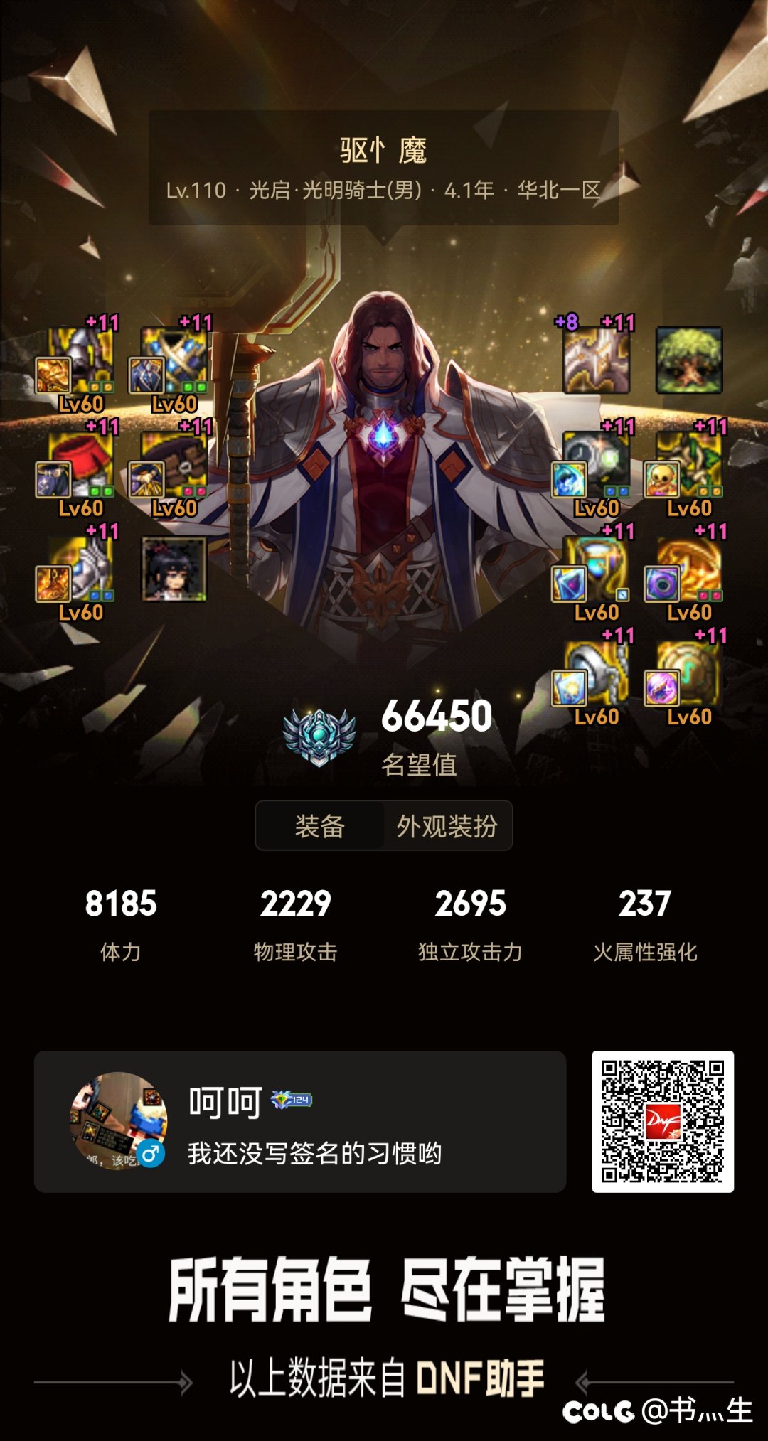 留个足迹11