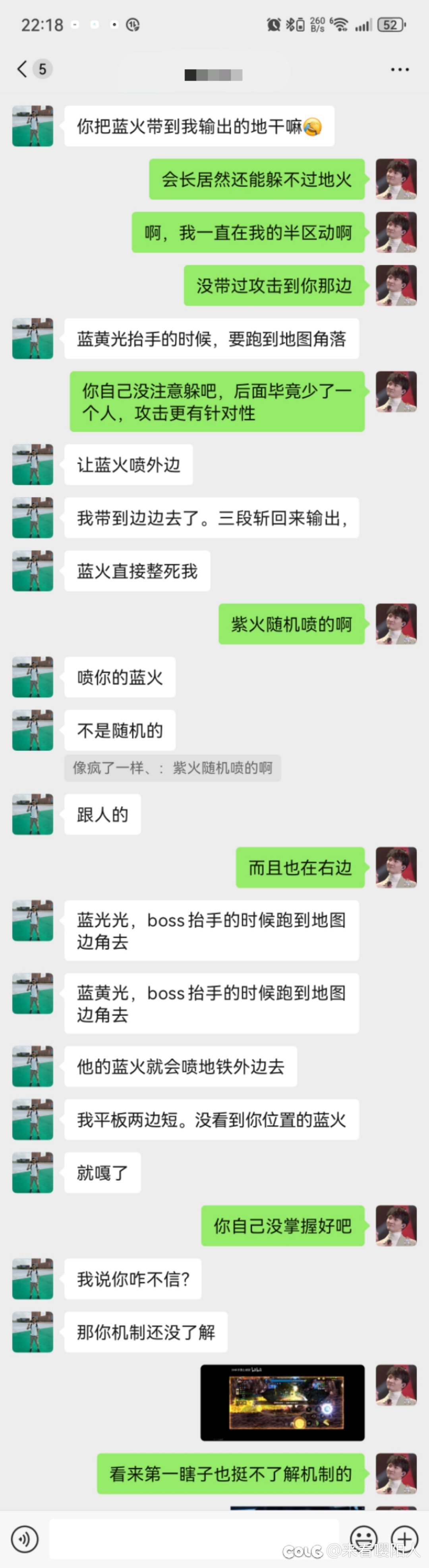 世界BOSS看个乐子1