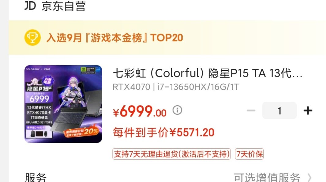 求助：如果只为了玩dnf，这俩电脑是不是差距不大？1