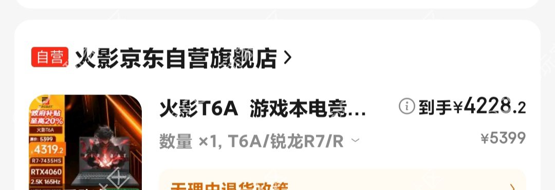 求助：如果只为了玩dnf，这俩电脑是不是差距不大？2