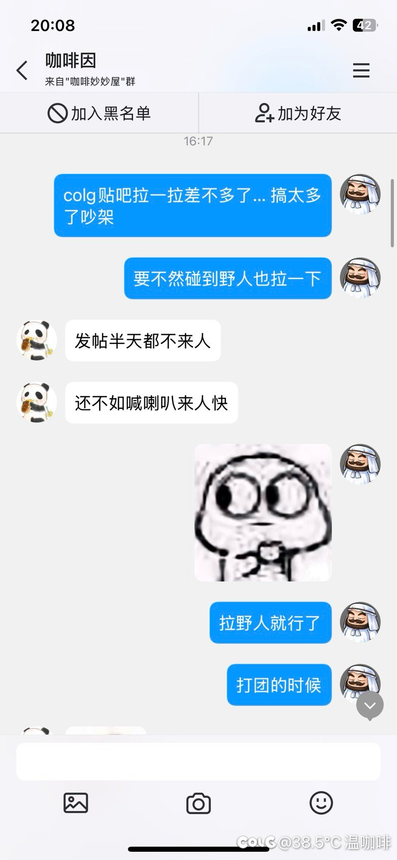 曝光一个垃圾骗子，避免大家被骗1