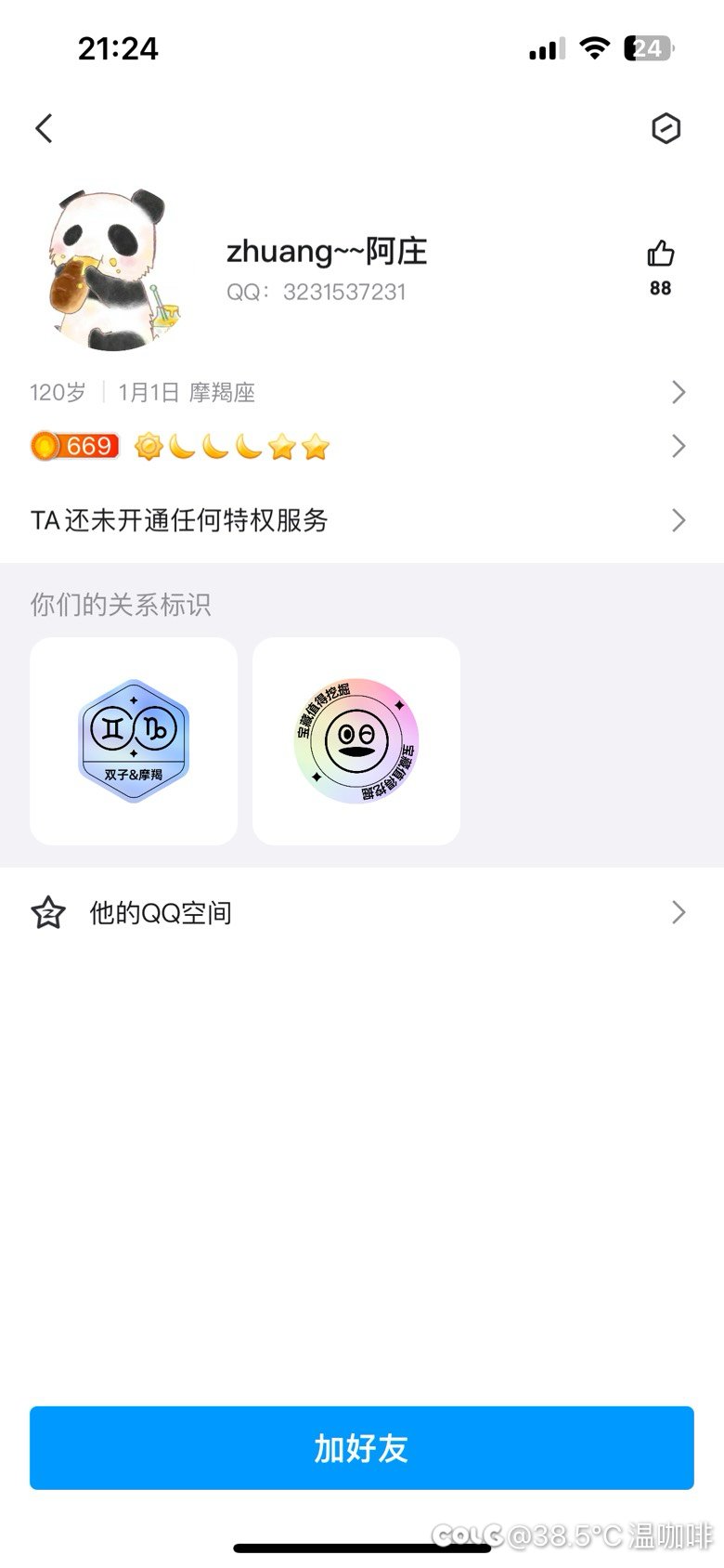 曝光一个垃圾骗子，避免大家被骗2