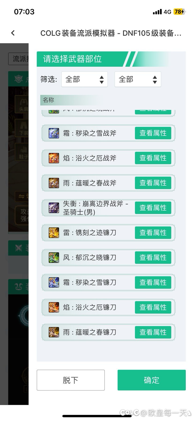 战斗奶CP！1