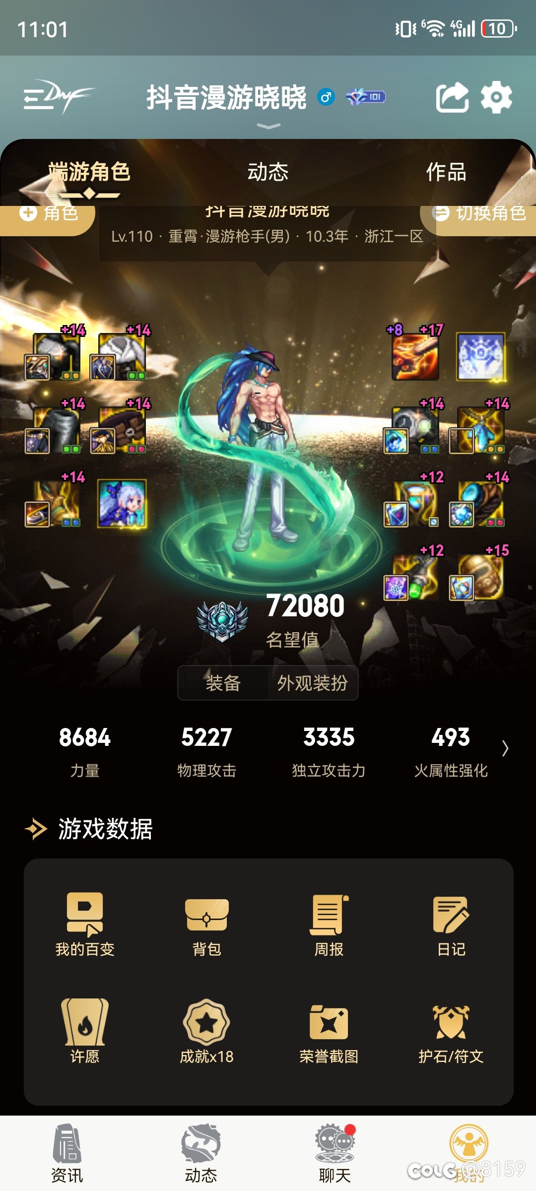 天界人这版本下水道1