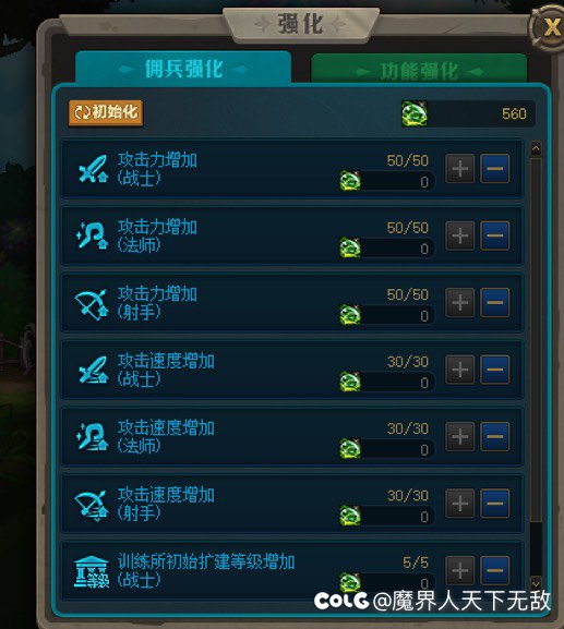 塔防真好玩……1