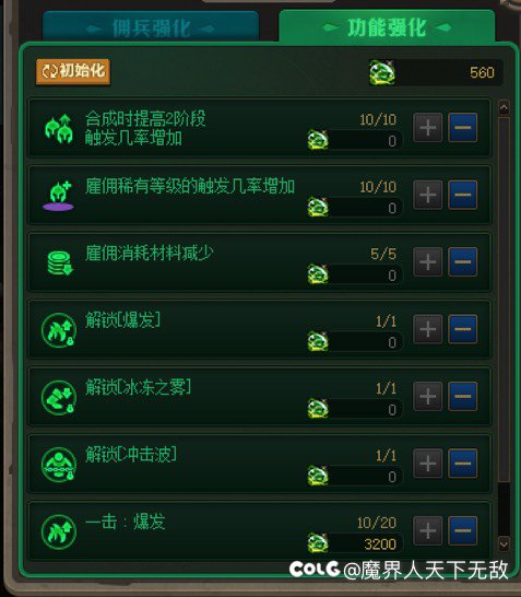塔防真好玩……2