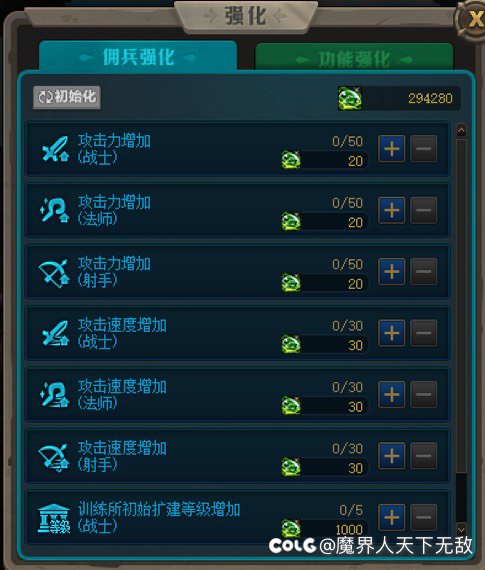 塔防真好玩……3