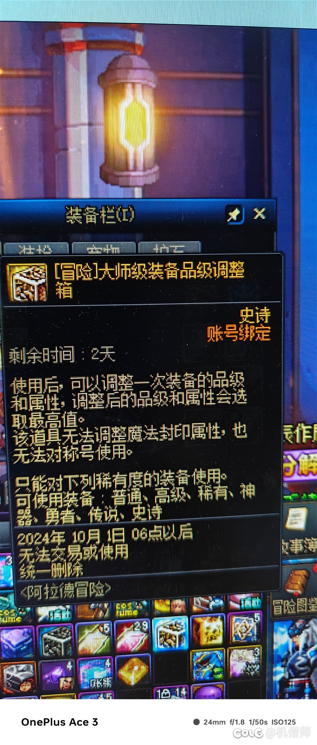 冒险团讨伐战开出黄金调整箱1
