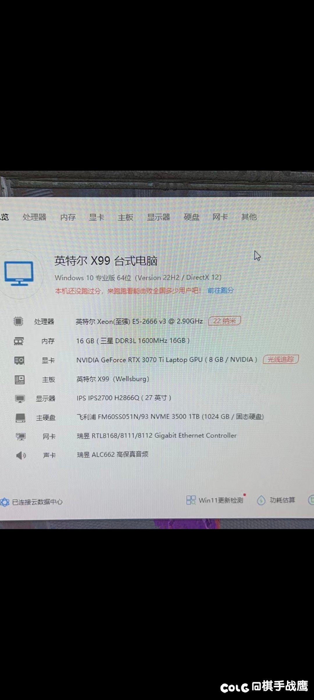 我朋友说这个电脑配置打dnf无压力？1