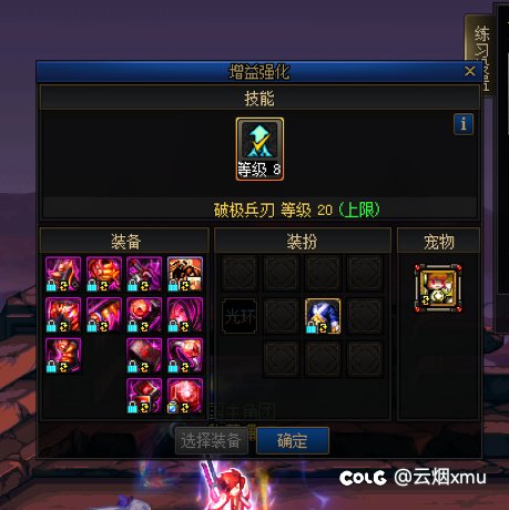 大手子们，buff登记栏这样有没有什么毛病1