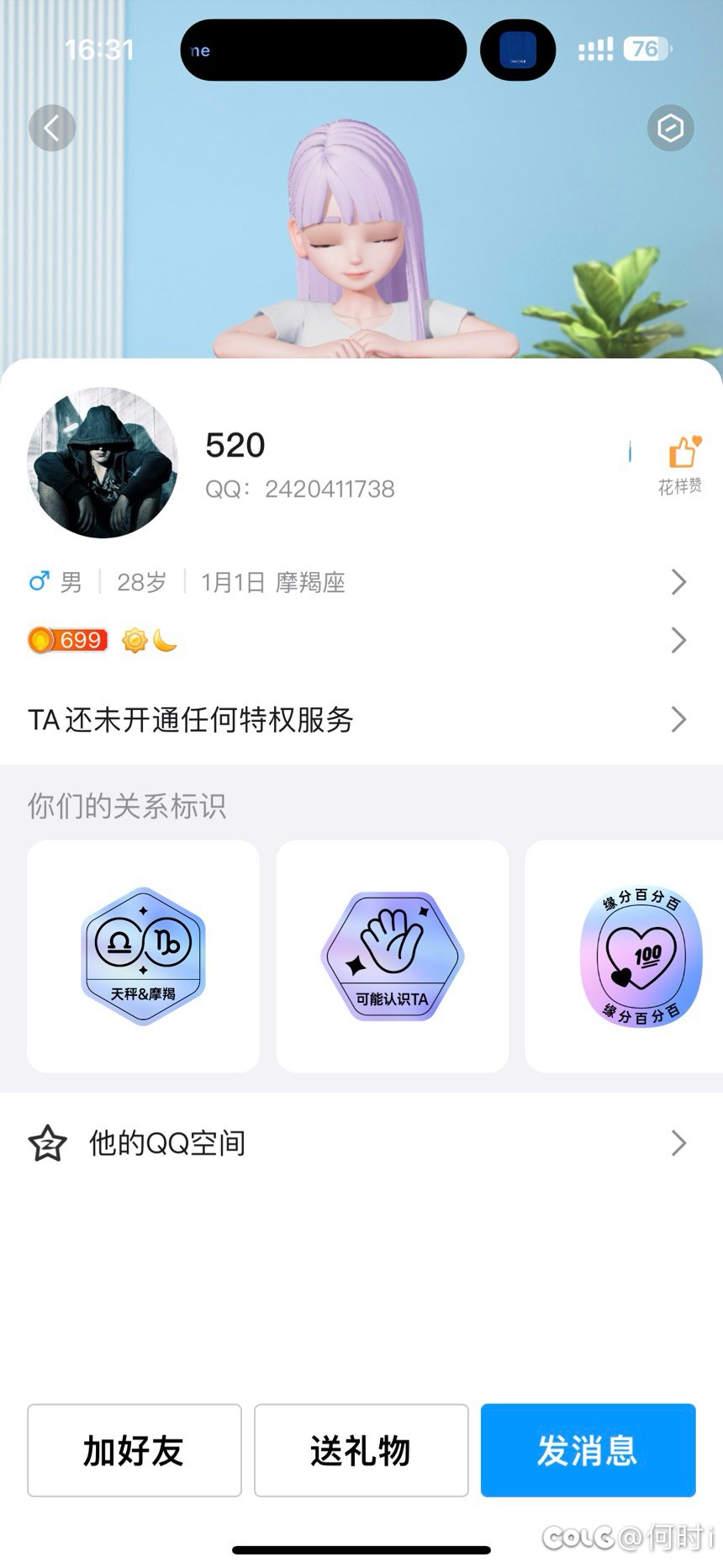 一点也不敬业做戏也不做全套1